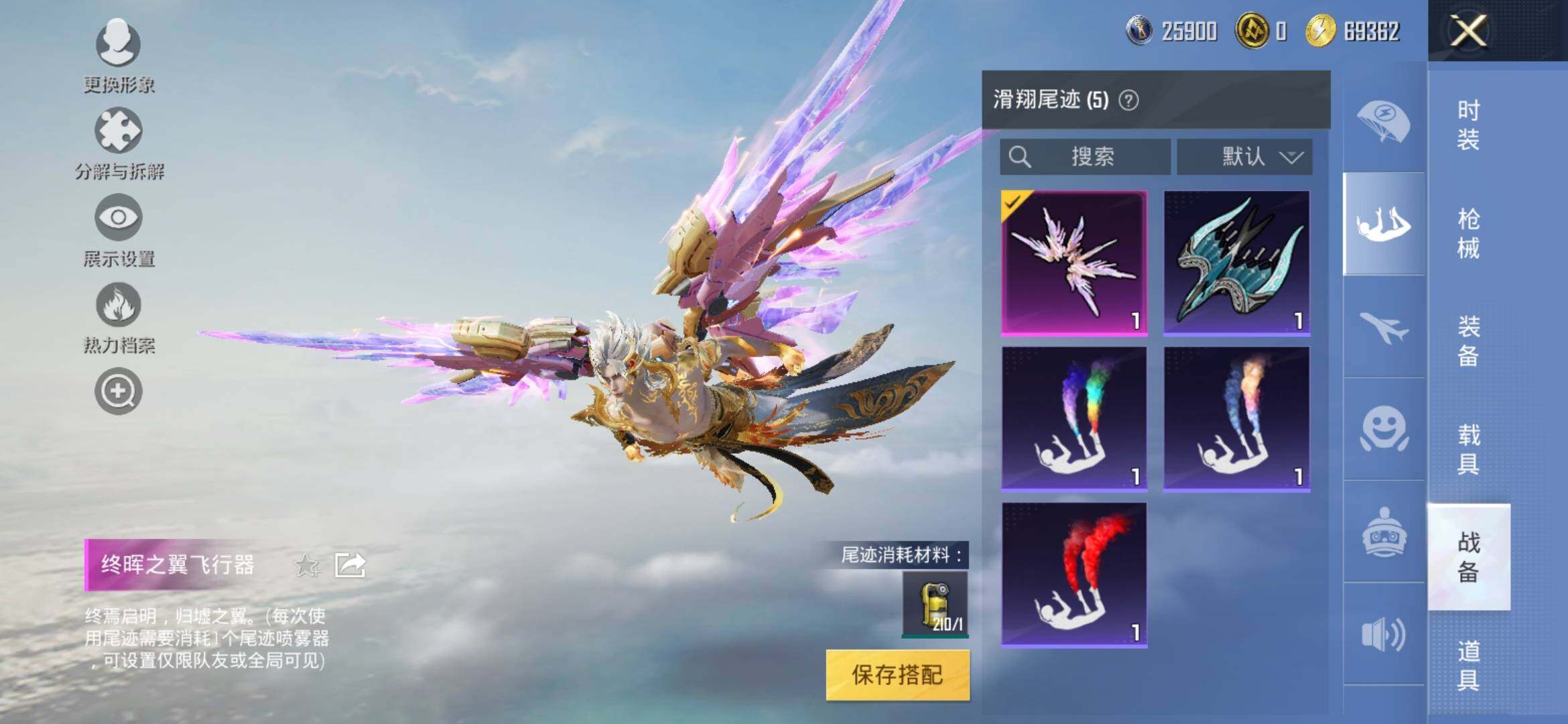 HPYXS3308358和平精英账号详情图12 HPYXS3308358和平精英账号详情图12