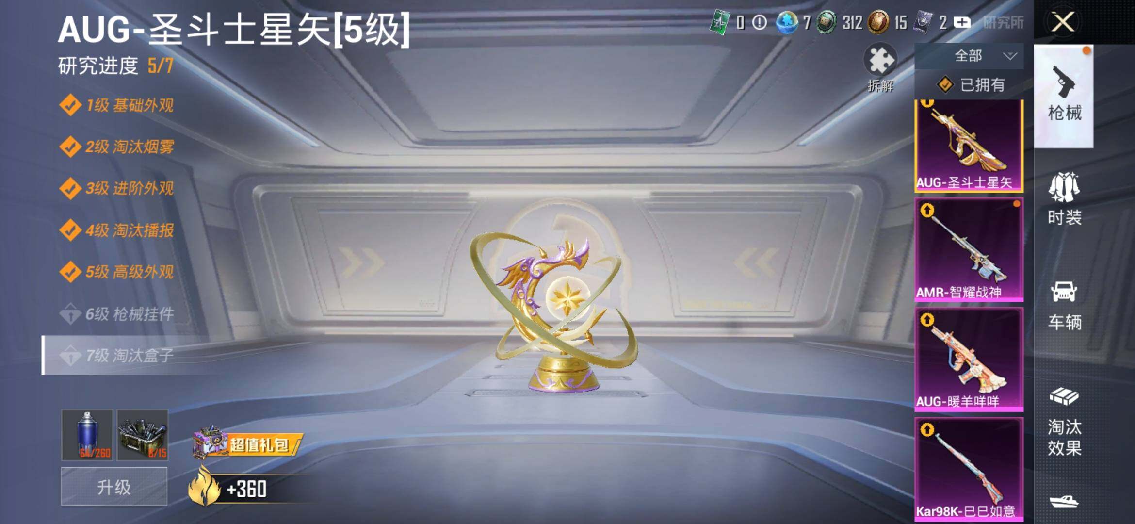 HPYXS3308358和平精英账号详情图14 HPYXS3308358和平精英账号详情图14