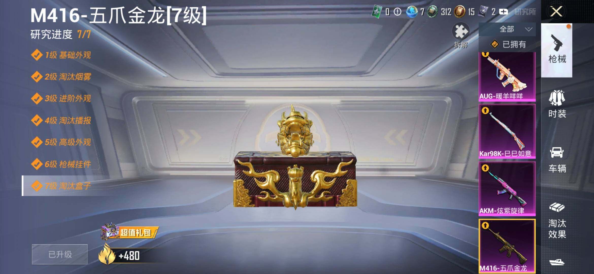 HPYXS3308358和平精英账号详情图13 HPYXS3308358和平精英账号详情图13