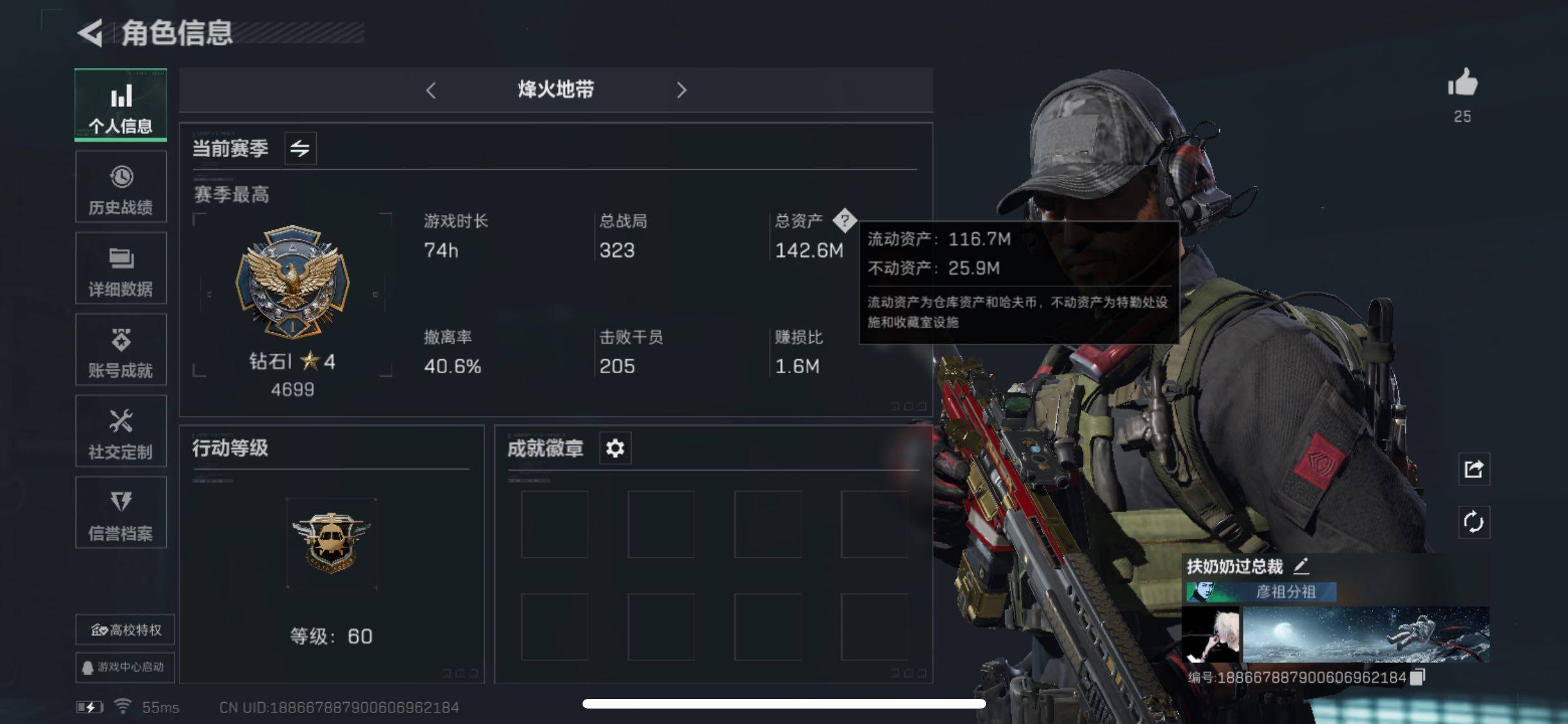 三角洲行动账号QQ【Q区三端互通】【无二次-9.8出二次】ASYs2429-特勤处：仓库8级/训练中心6级/靶场6级-总资产142M-哈夫币525W-烽火等级：级【勾选了部分账号，详细看图，平台认证商家店铺，保证金商