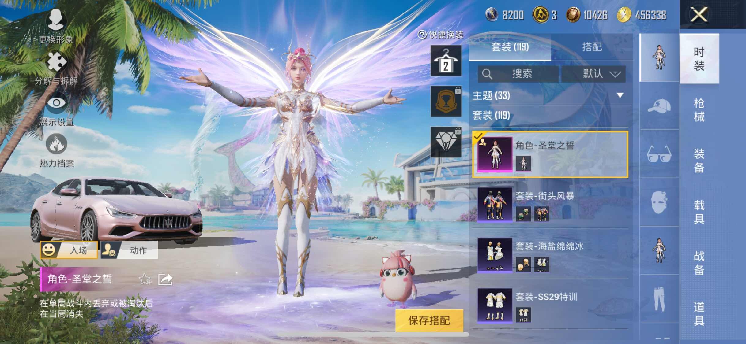 HPYXS3308360和平精英账号详情图8 HPYXS3308360和平精英账号详情图8