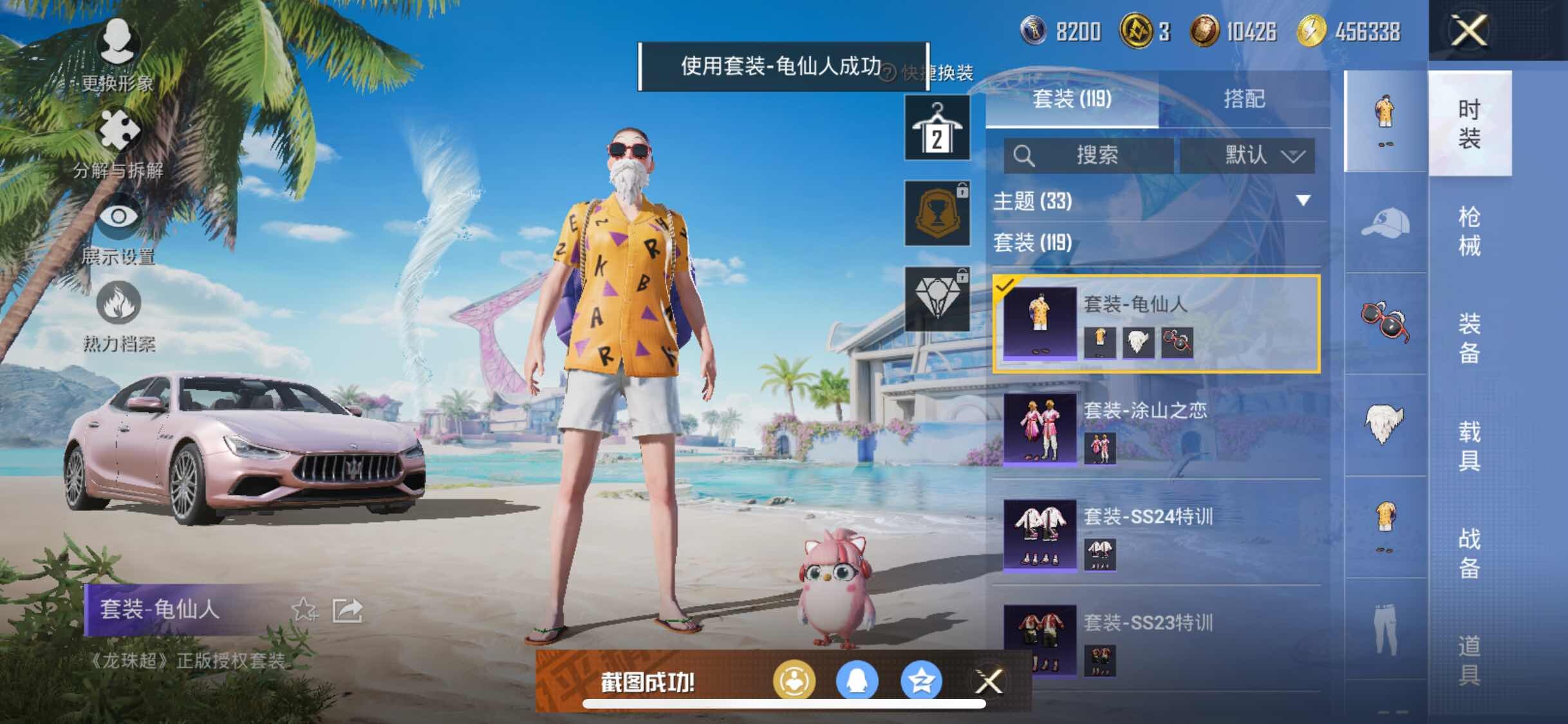 HPYXS3308360和平精英账号详情图9 HPYXS3308360和平精英账号详情图9
