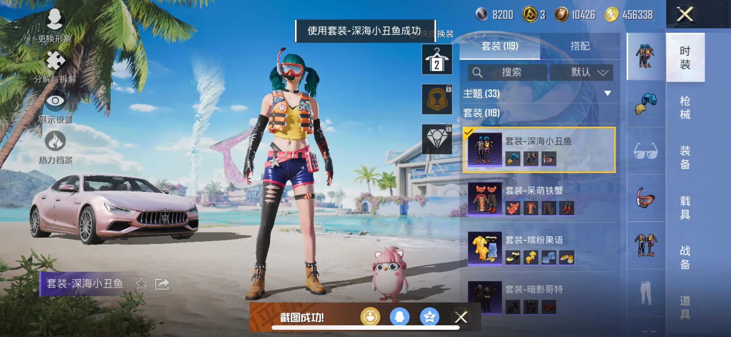 HPYXS3308360和平精英账号详情图10 HPYXS3308360和平精英账号详情图10