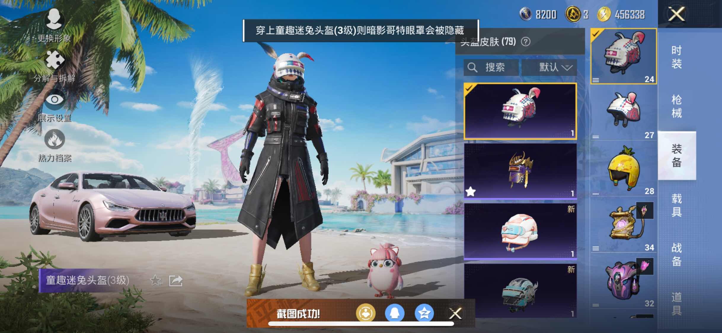 HPYXS3308360和平精英账号详情图12 HPYXS3308360和平精英账号详情图12