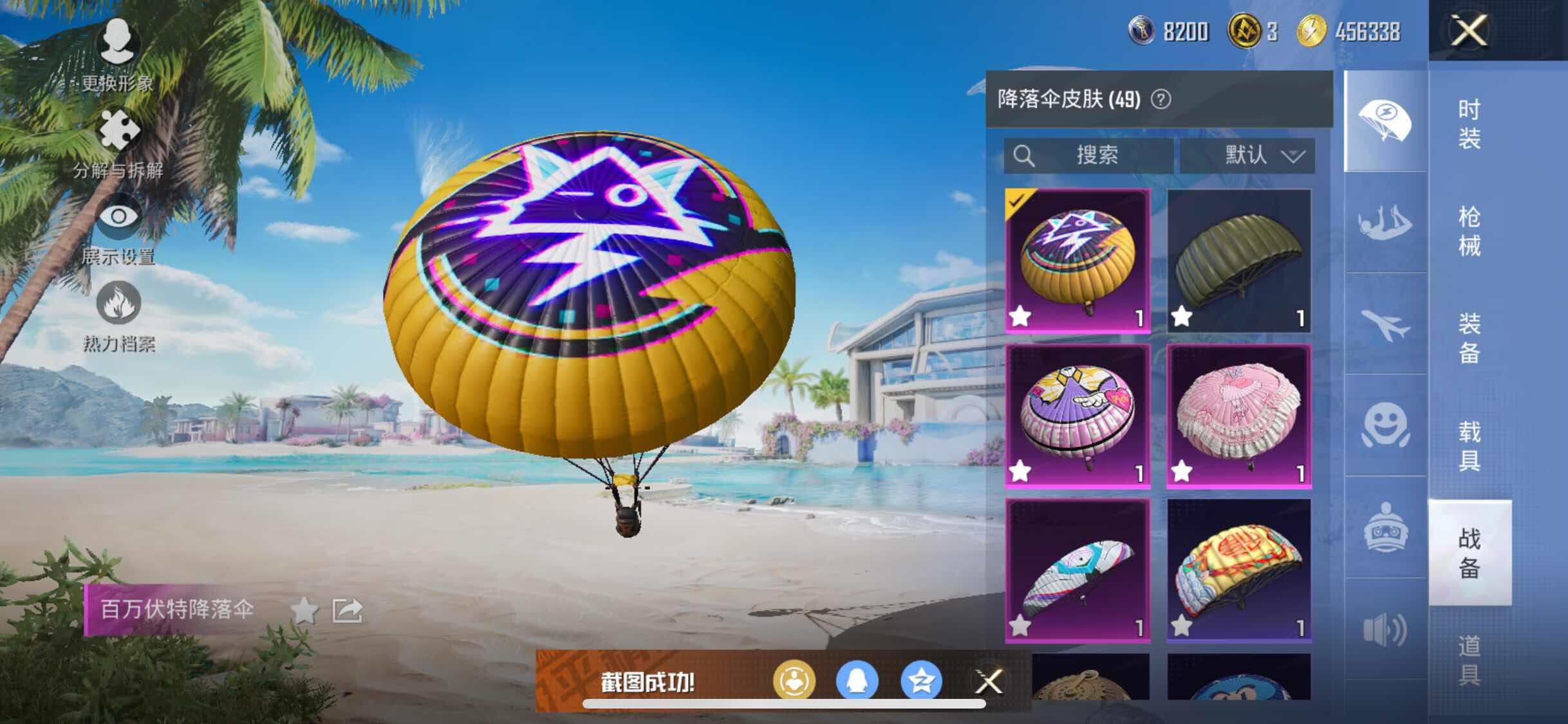 HPYXS3308360和平精英账号详情图16 HPYXS3308360和平精英账号详情图16