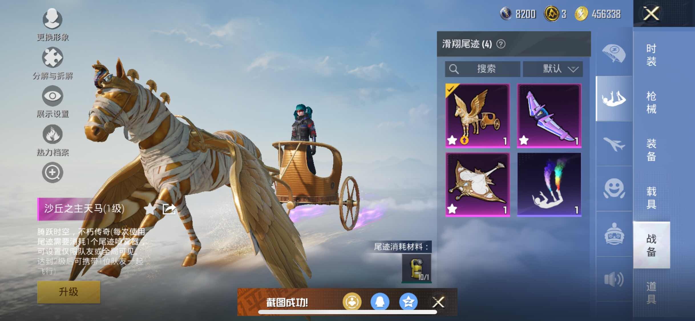 HPYXS3308360和平精英账号详情图17 HPYXS3308360和平精英账号详情图17