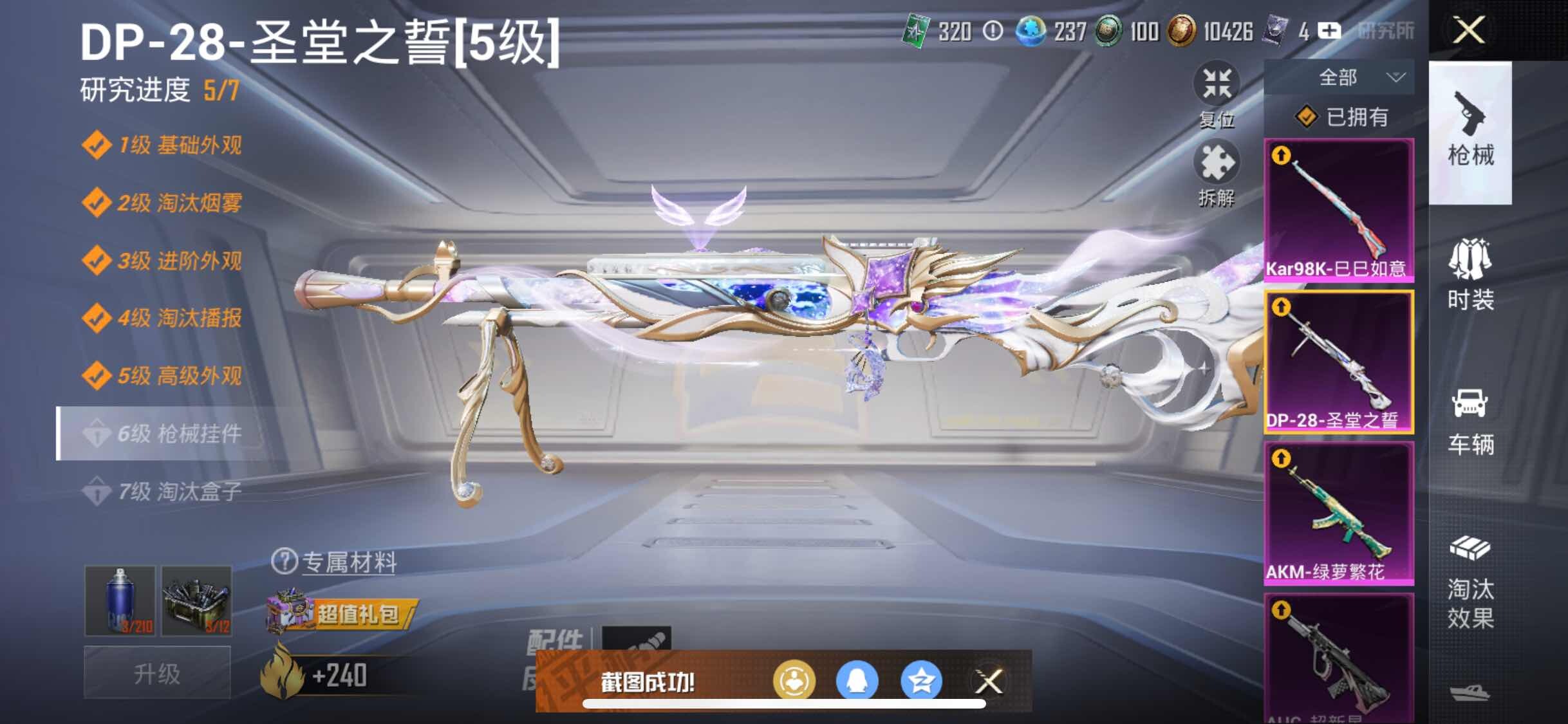 HPYXS3308360和平精英账号详情图20 HPYXS3308360和平精英账号详情图20