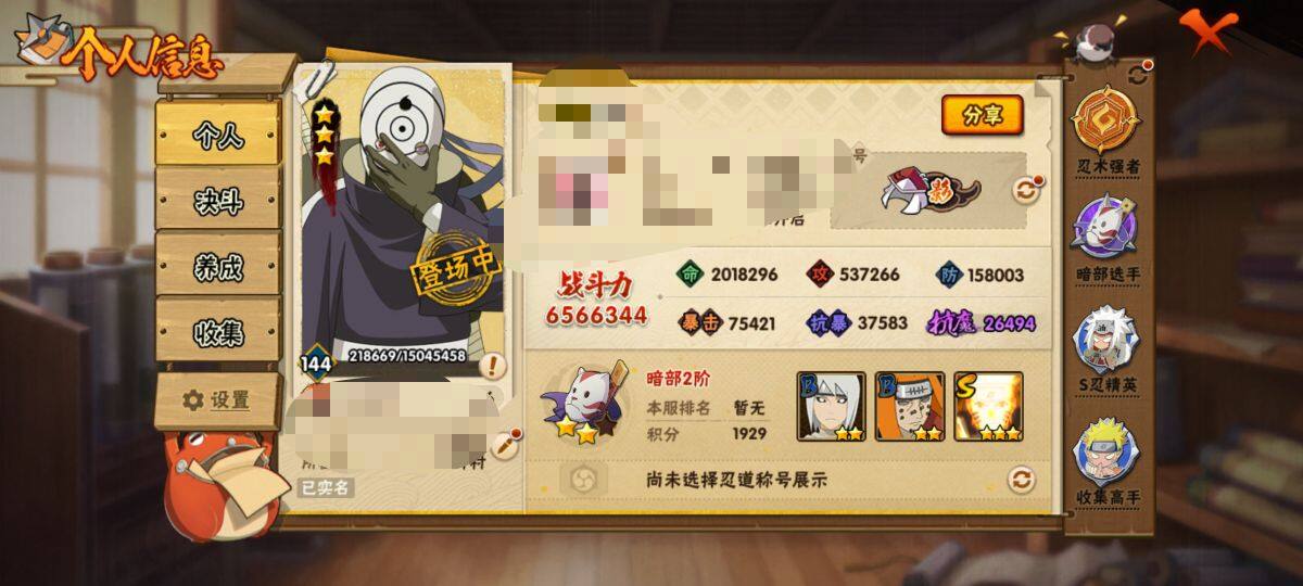 HYEY318064火影忍者账号详情图6 HYEY318064火影忍者账号详情图6
