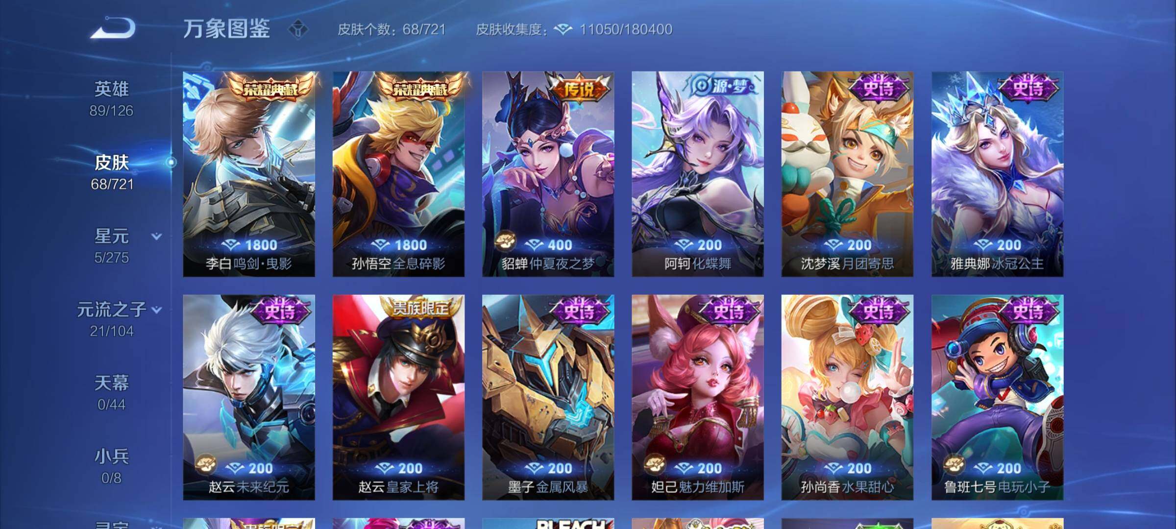 WZCMY3236631王者荣耀账号详情图5 WZCMY3236631王者荣耀账号详情图5