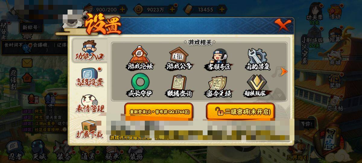 HYEY318064火影忍者账号详情图9 HYEY318064火影忍者账号详情图9