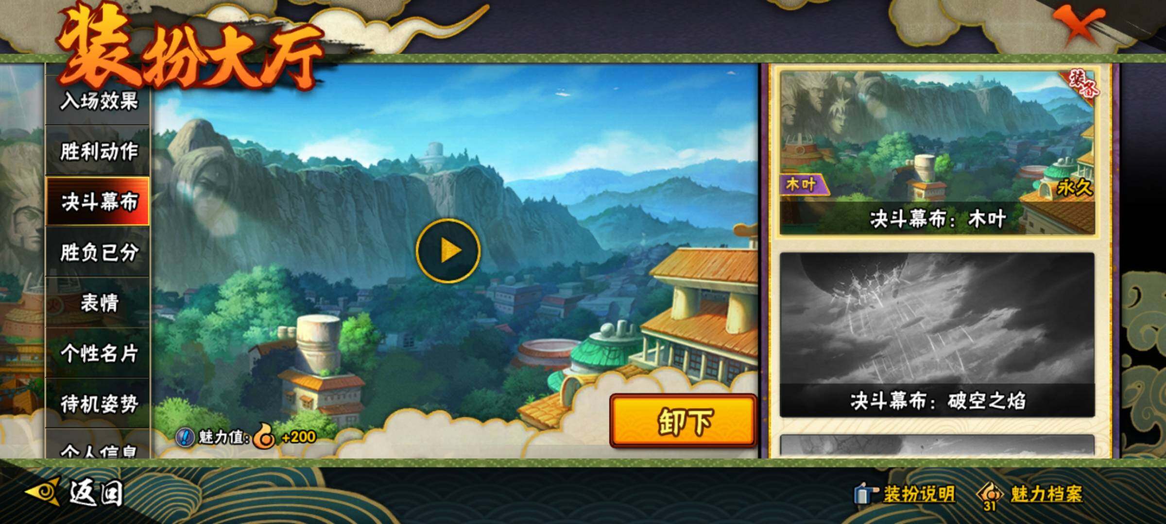 HYEY318064火影忍者账号详情图30 HYEY318064火影忍者账号详情图30