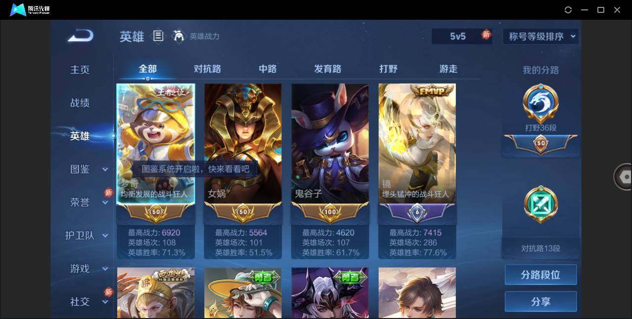 WZLE3227615王者荣耀账号详情图6