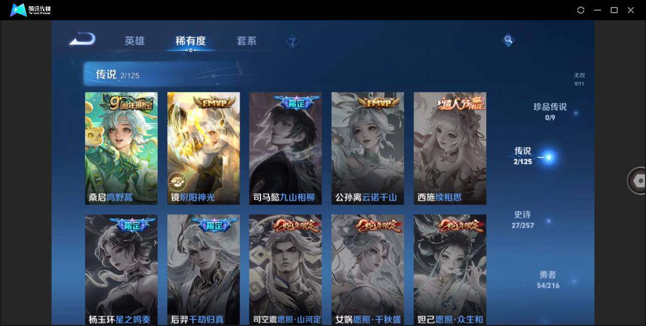 WZLE3227615王者荣耀账号详情图9