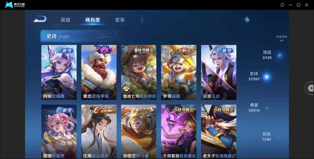 WZLE3227615王者荣耀账号详情图10