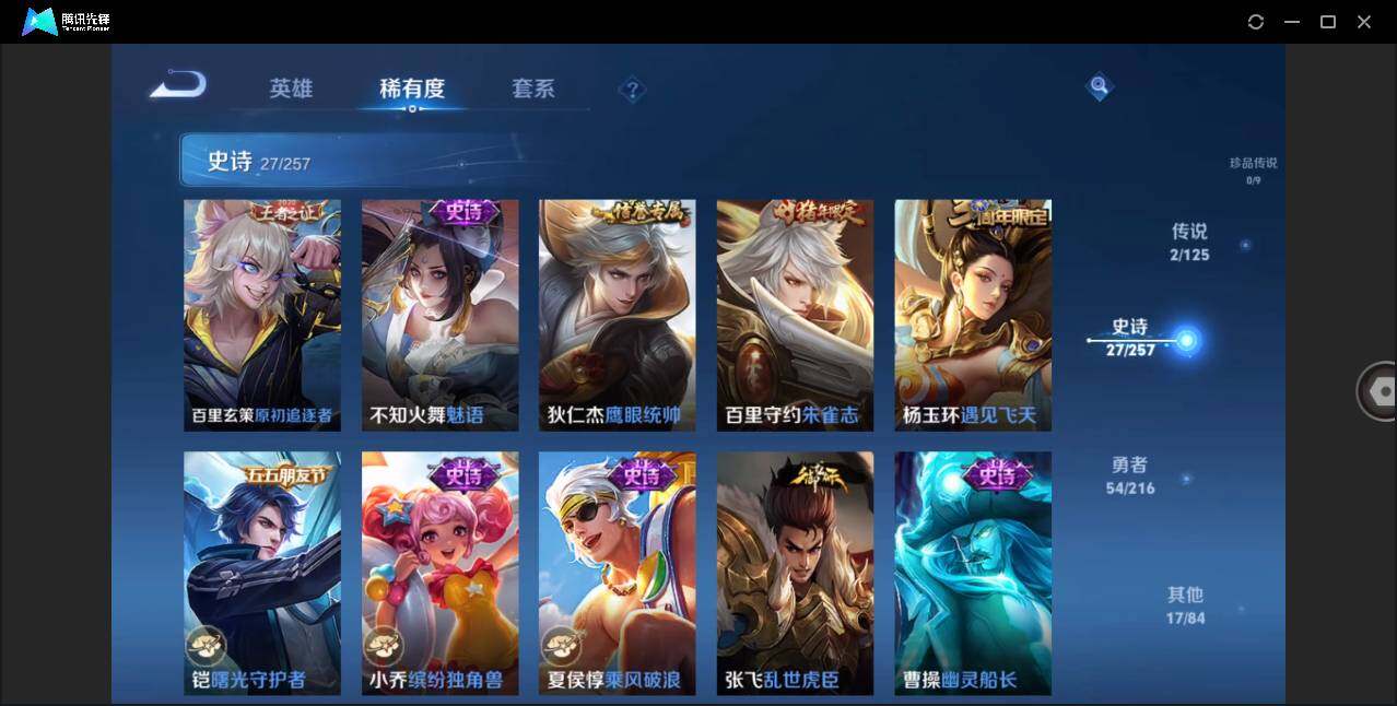WZLE3227615王者荣耀账号详情图11