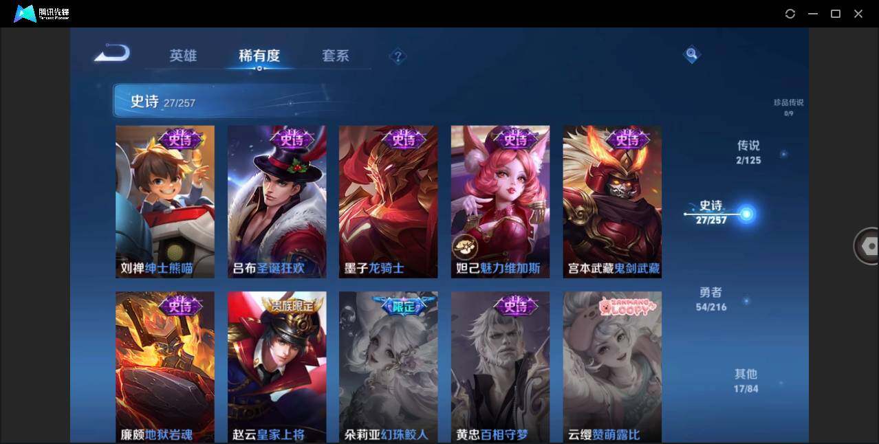 WZLE3227615王者荣耀账号详情图12