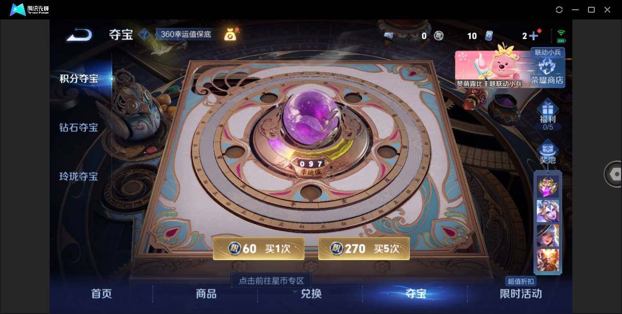 WZLE3227615王者荣耀账号详情图15