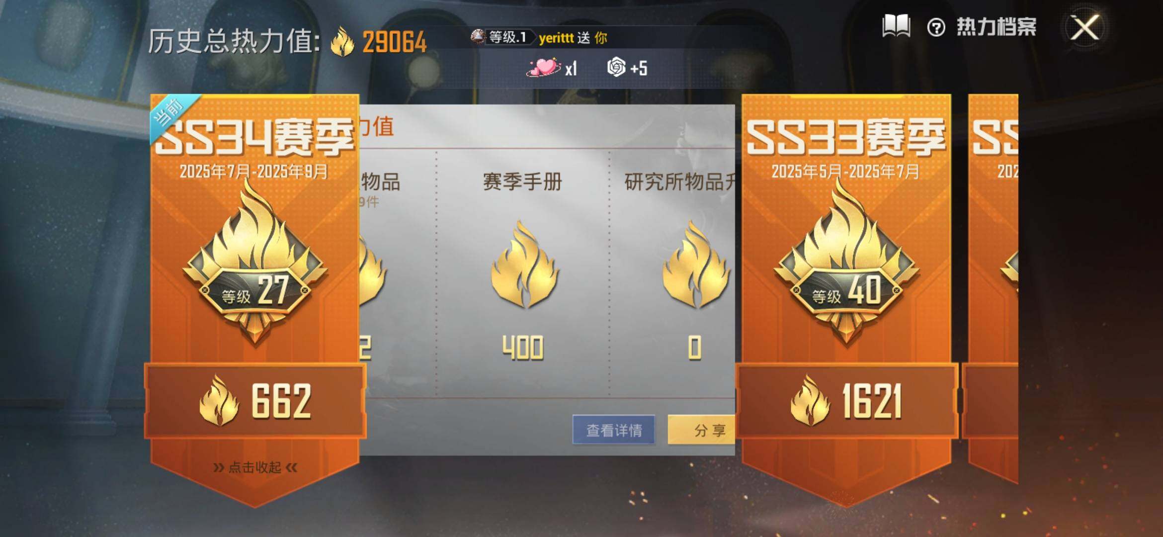 HPYXS3308363和平精英账号详情图3