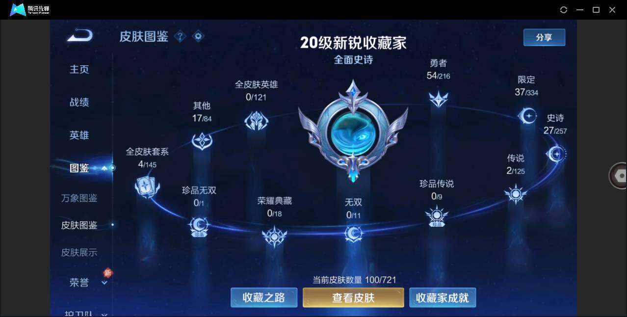 WZLE3227615王者荣耀账号详情图2