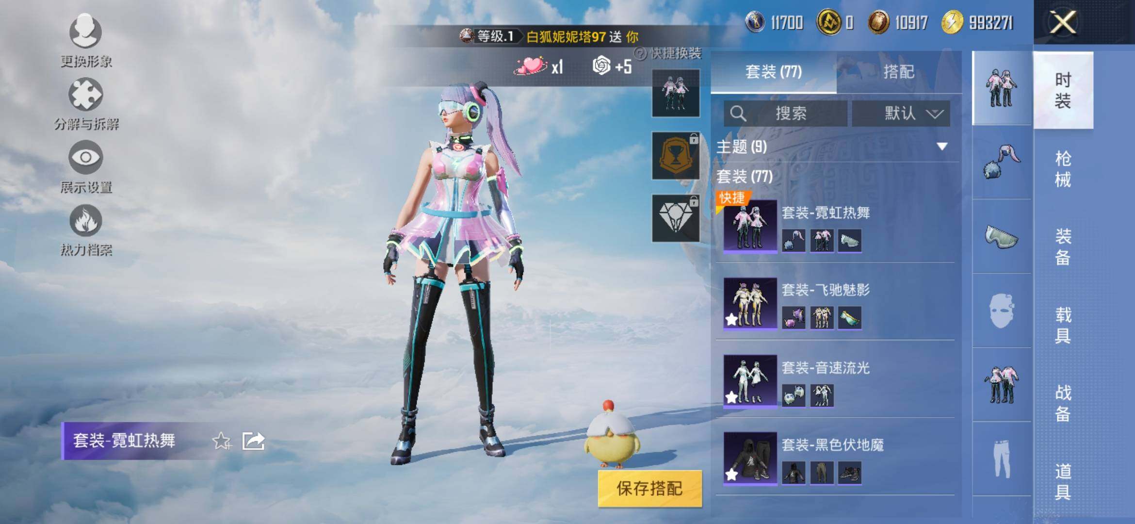 HPYXS3308363和平精英账号详情图4