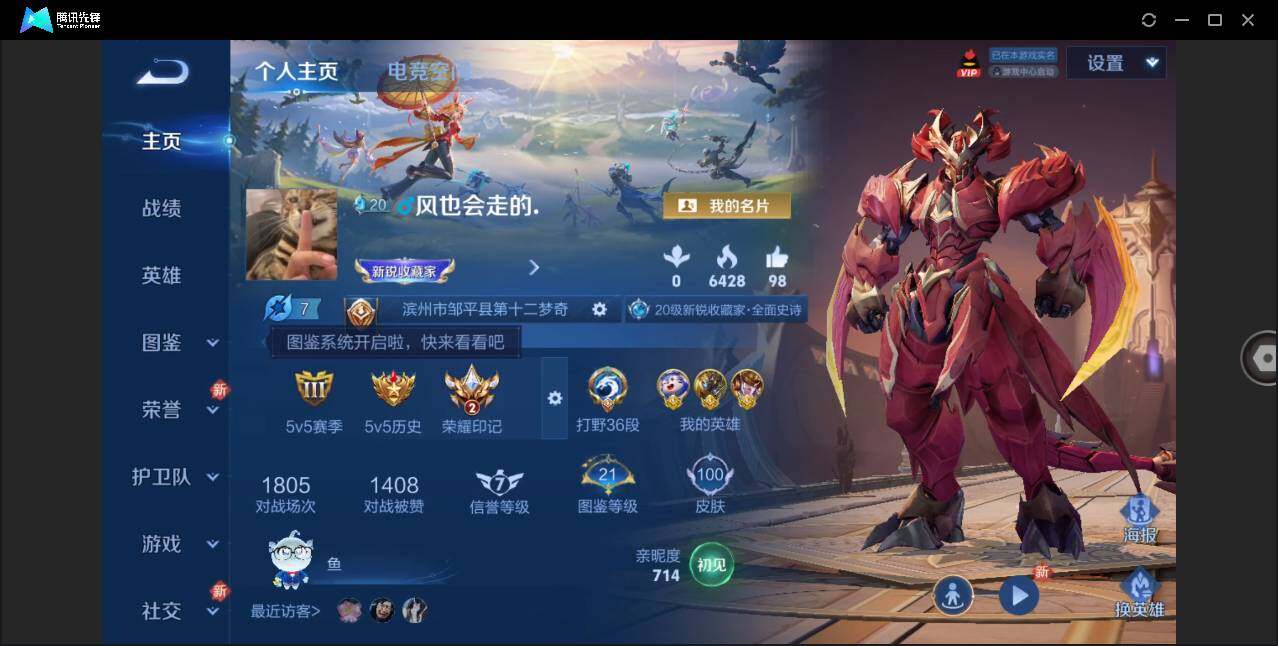 WZLE3227615王者荣耀账号详情图3
