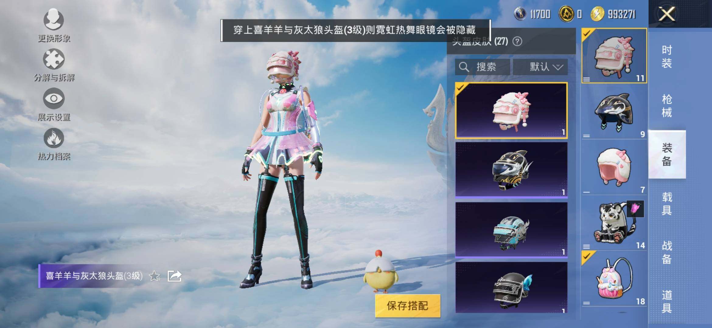 HPYXS3308363和平精英账号详情图6