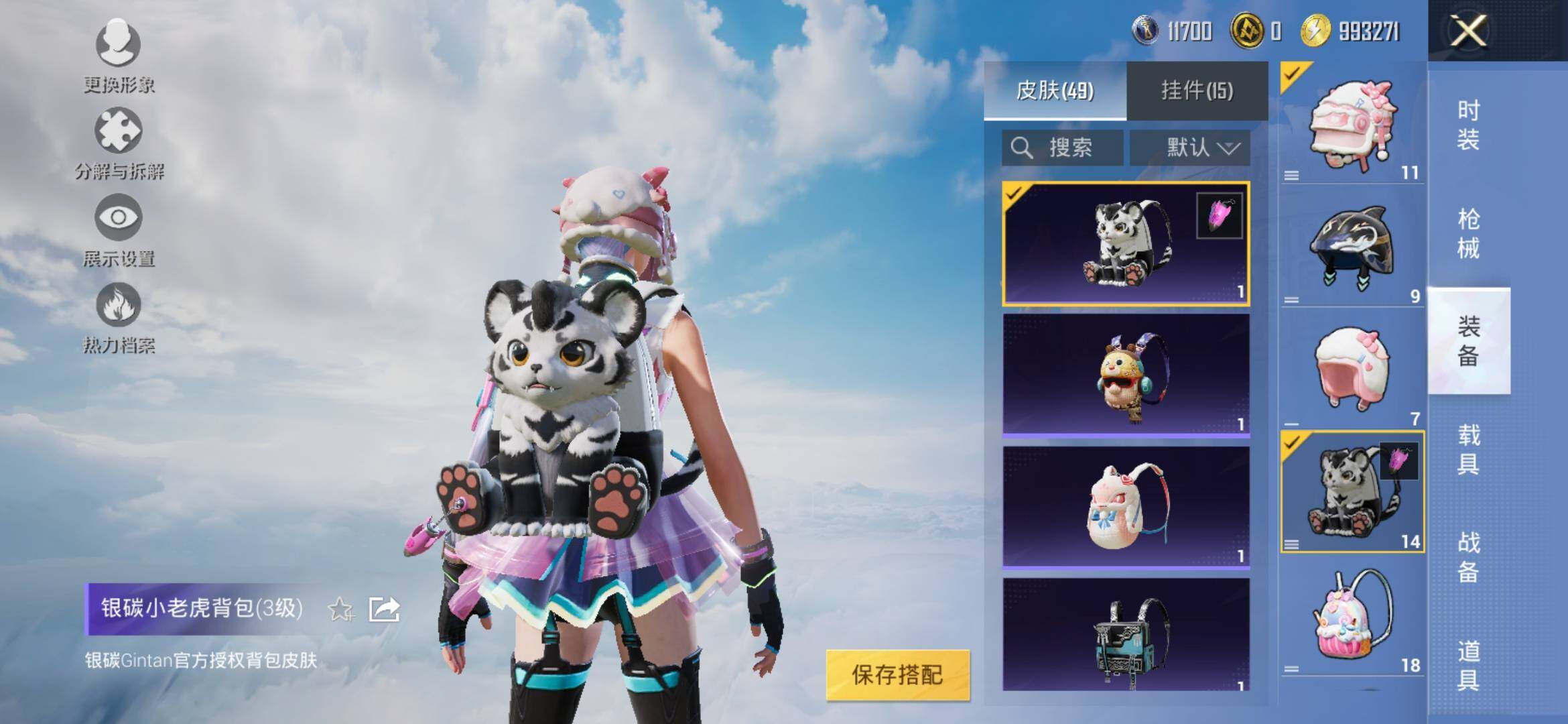 HPYXS3308363和平精英账号详情图7