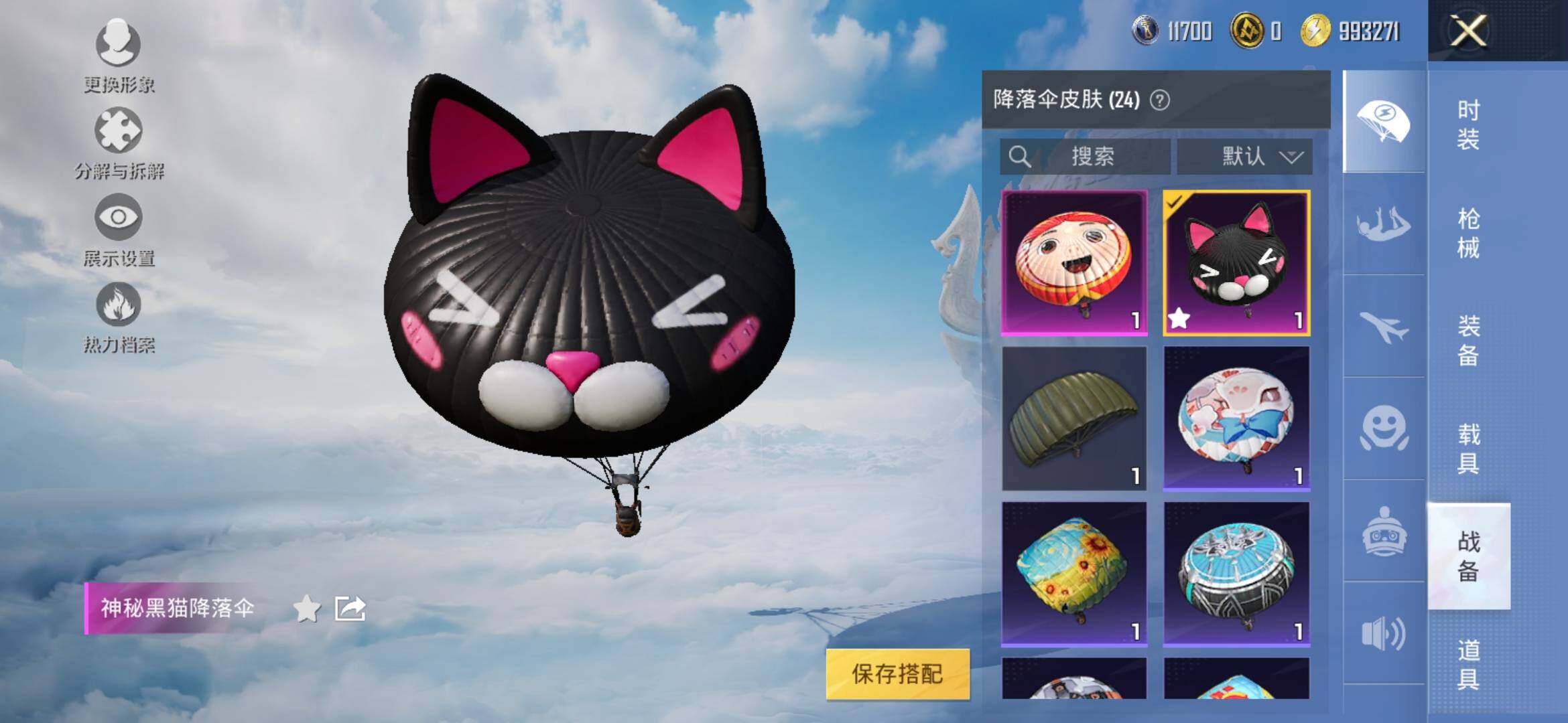 HPYXS3308363和平精英账号详情图8