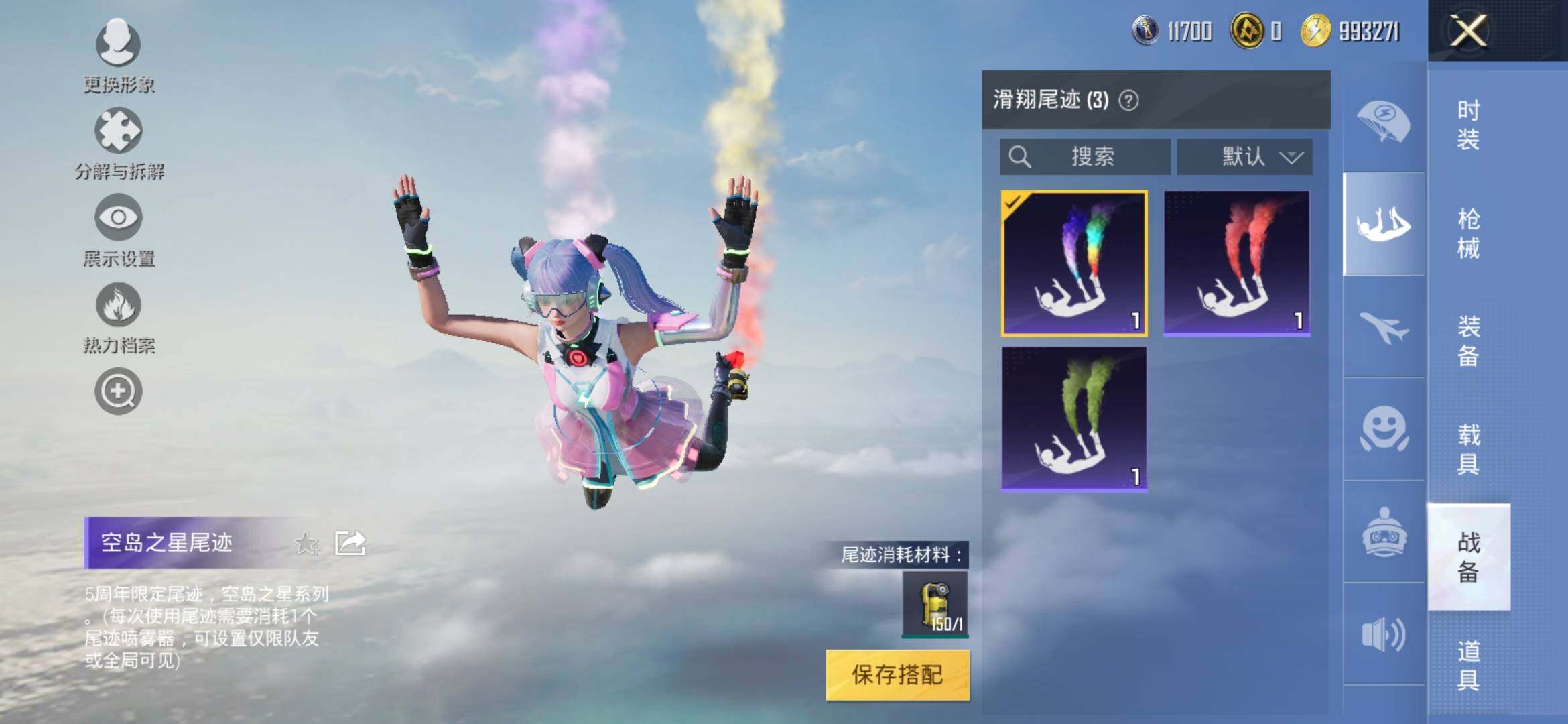 HPYXS3308363和平精英账号详情图9