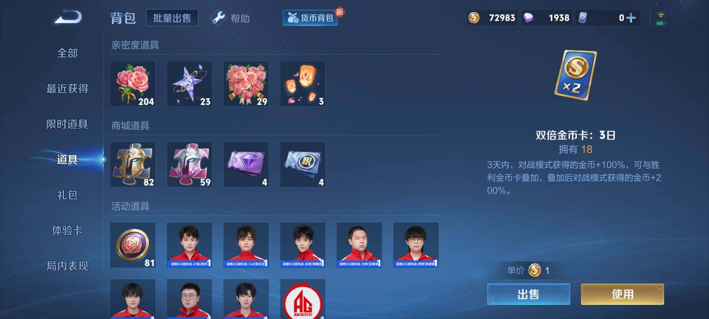 WZCMY3236631王者荣耀账号详情图9 WZCMY3236631王者荣耀账号详情图9