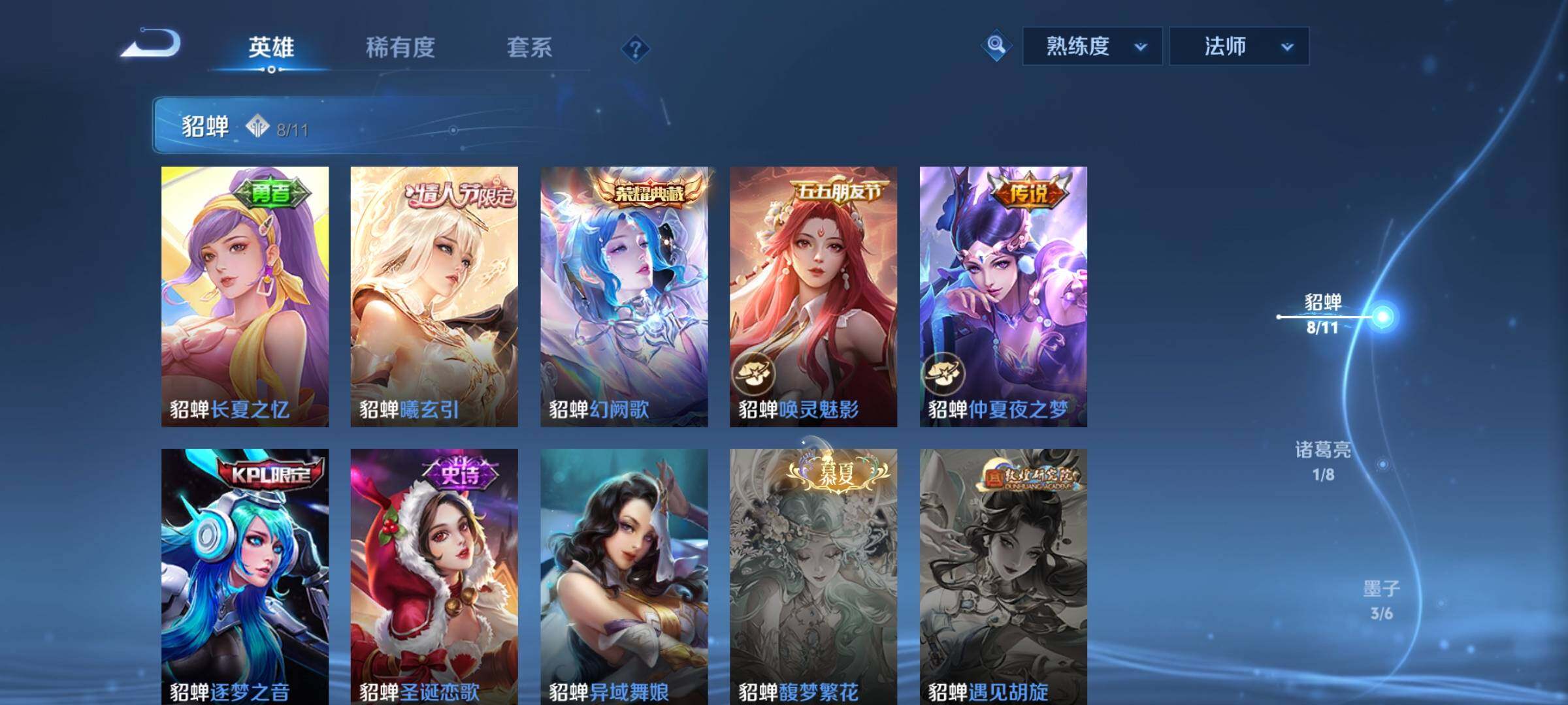 WZCMY3237739王者荣耀账号详情图5 WZCMY3237739王者荣耀账号详情图5