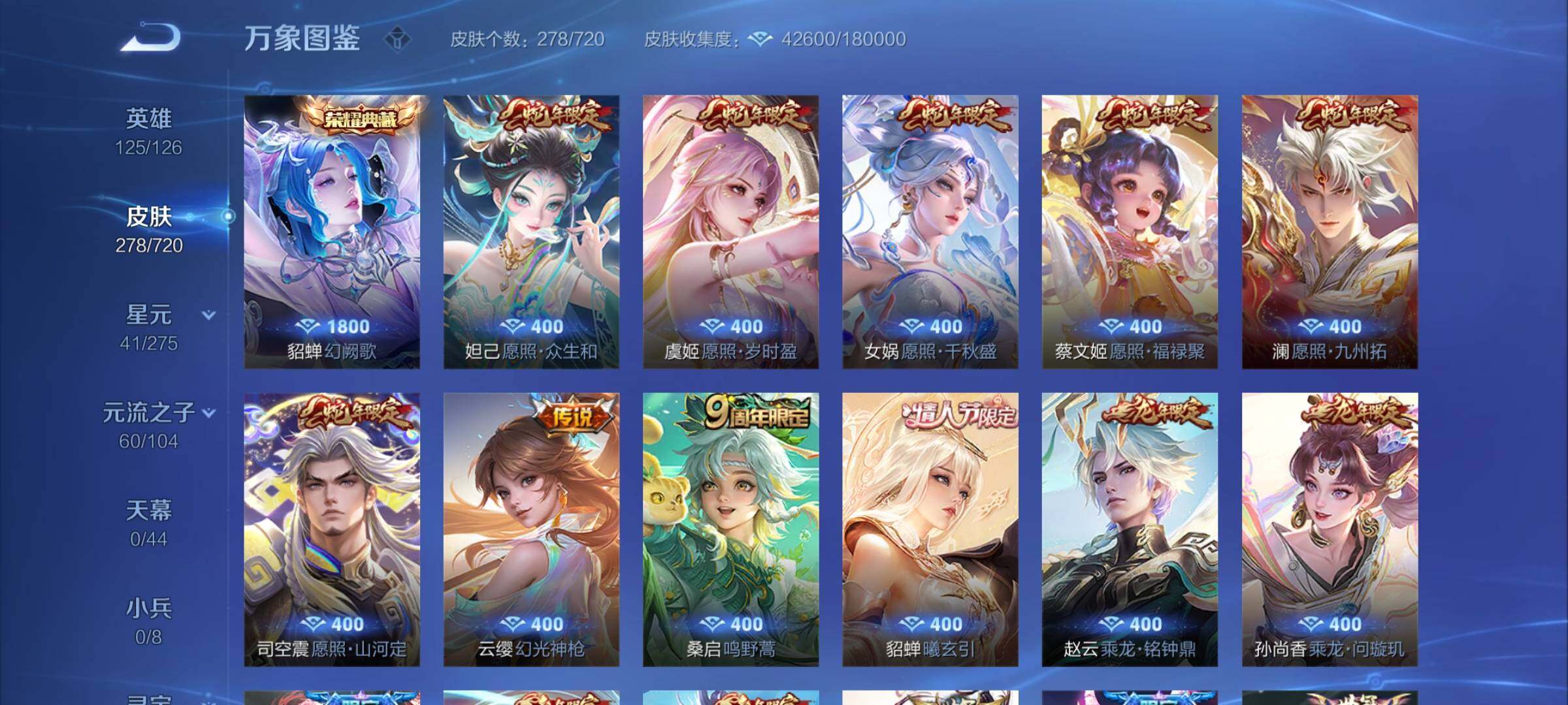 WZCMY3237739王者荣耀账号详情图7 WZCMY3237739王者荣耀账号详情图7
