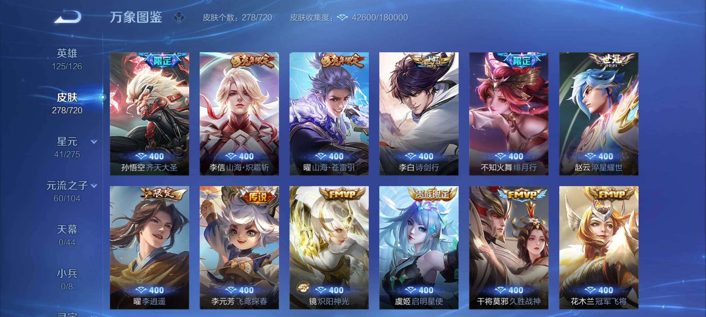 WZCMY3237739王者荣耀账号详情图8 WZCMY3237739王者荣耀账号详情图8