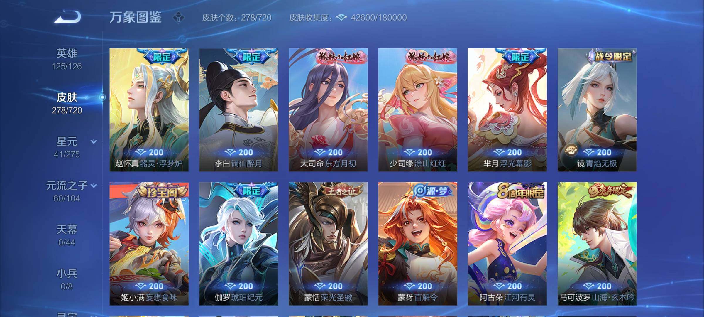 WZCMY3237739王者荣耀账号详情图9 WZCMY3237739王者荣耀账号详情图9