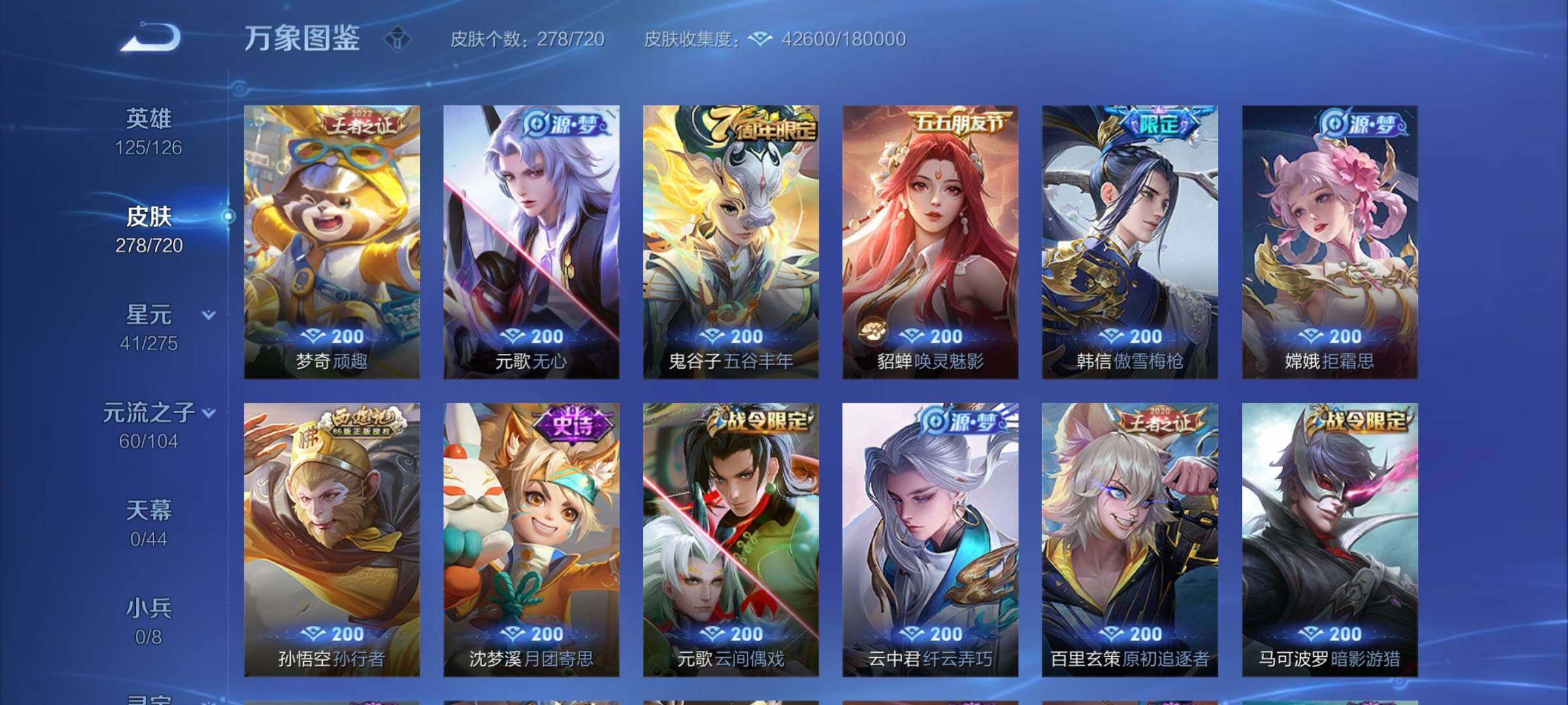WZCMY3237739王者荣耀账号详情图10 WZCMY3237739王者荣耀账号详情图10