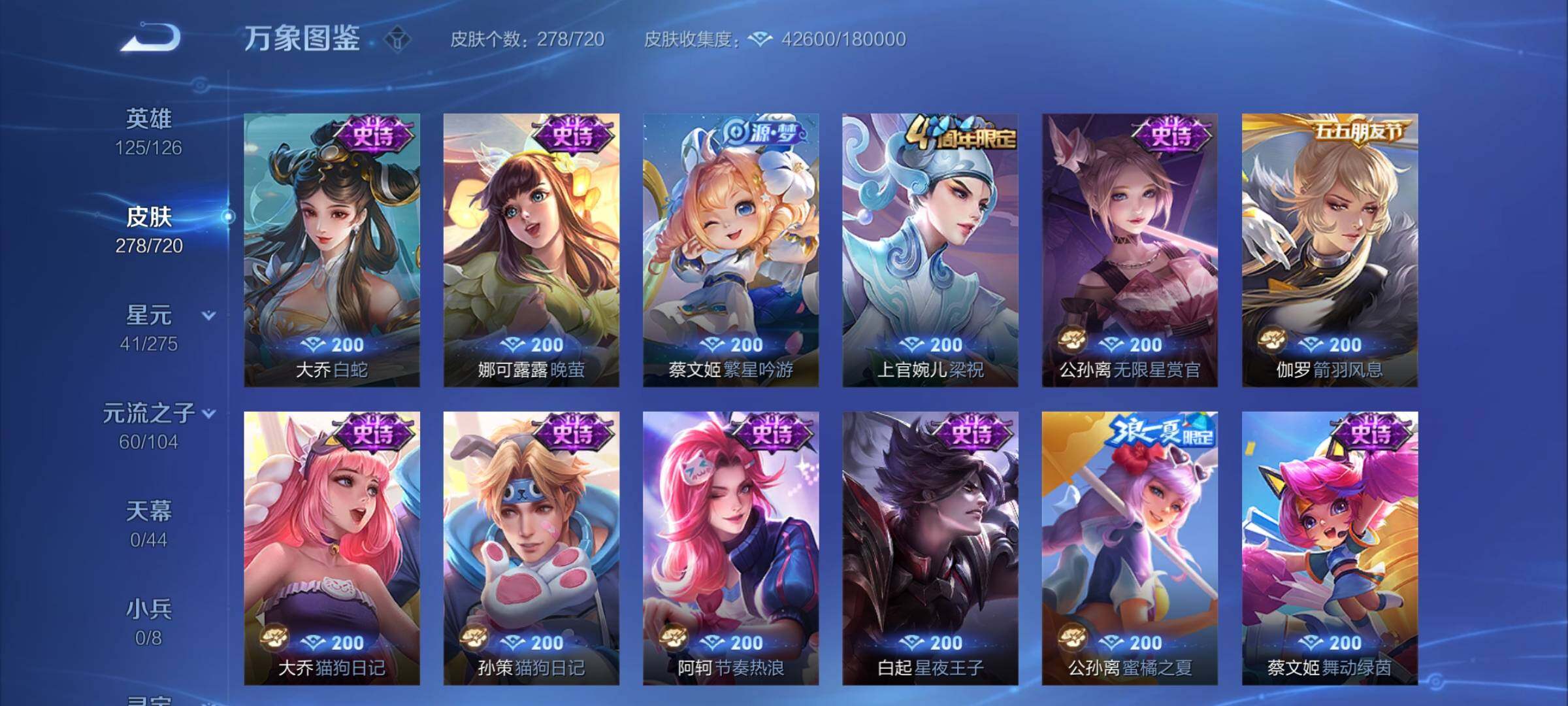 WZCMY3237739王者荣耀账号详情图11 WZCMY3237739王者荣耀账号详情图11