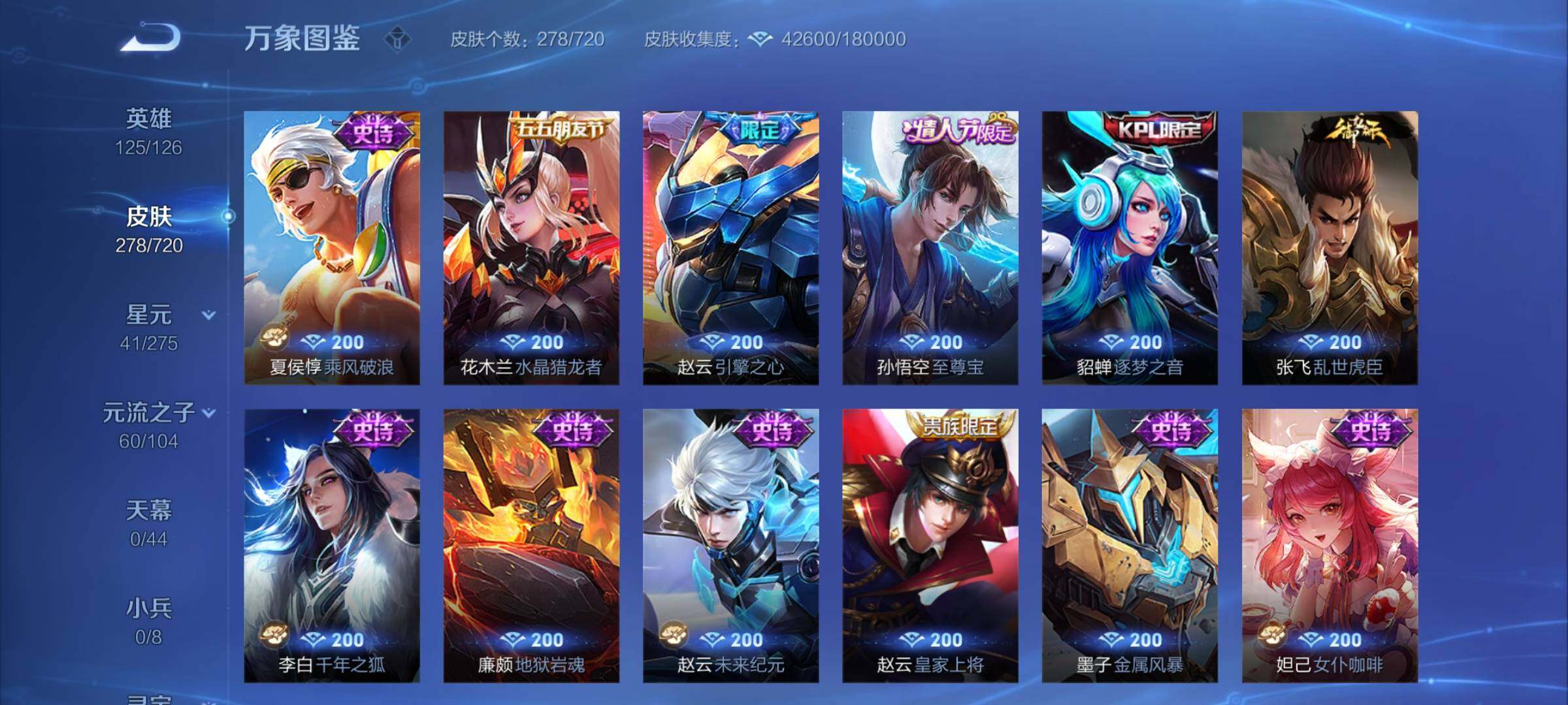 WZCMY3237739王者荣耀账号详情图12 WZCMY3237739王者荣耀账号详情图12