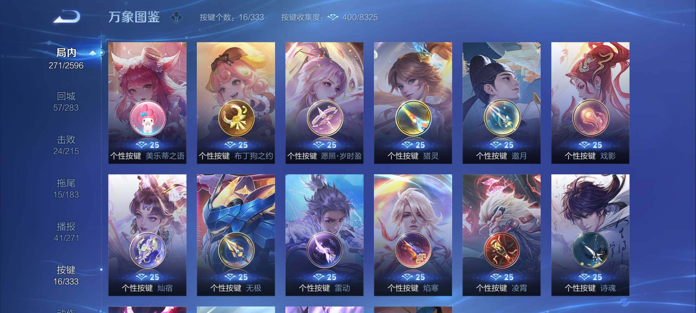 WZCMY3237739王者荣耀账号详情图14 WZCMY3237739王者荣耀账号详情图14