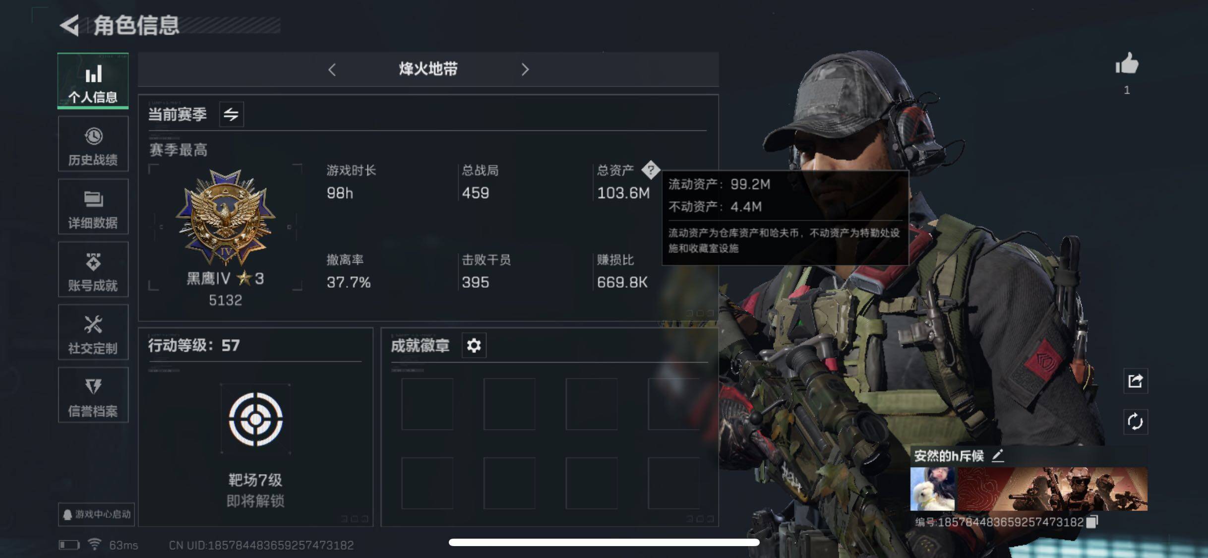 三角洲行动账号QQ【Q区三端互通】【可二次实名】ASYs2441-特勤处：仓库5级/训练中心4级/靶场4级-总资产103M-哈夫币5181W-烽火等级：57级【勾选了部分账号，详细看图，平台认证商家店铺，保证金商家，