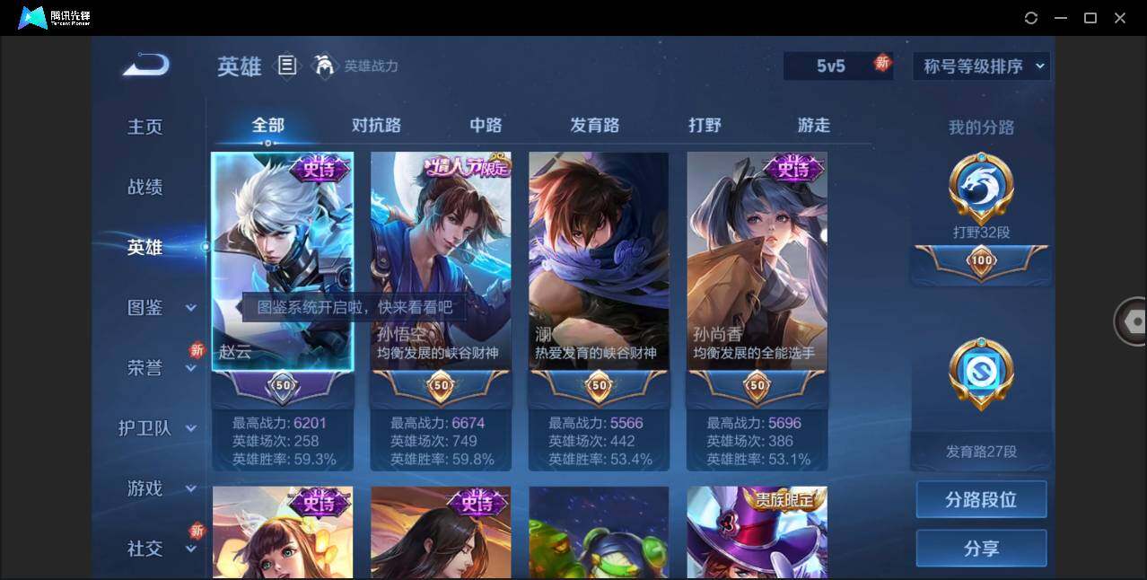 WZLE3227619王者荣耀账号详情图6