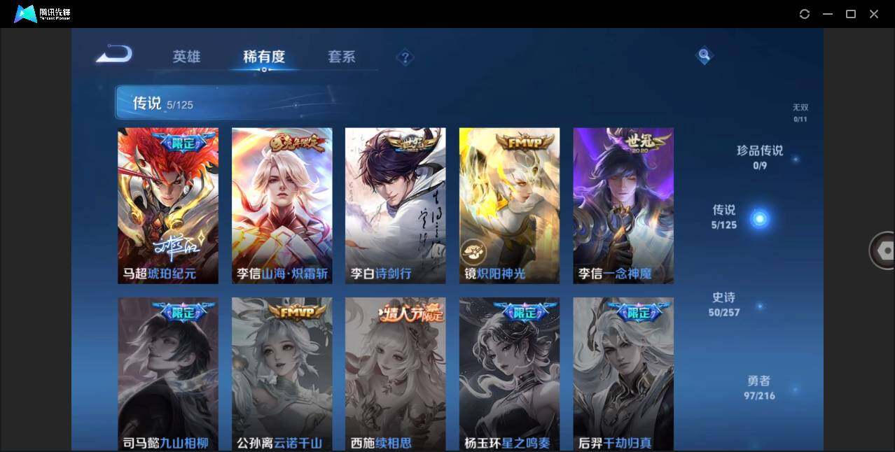 WZLE3227619王者荣耀账号详情图9