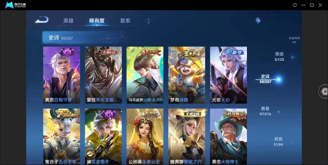WZLE3227619王者荣耀账号详情图10