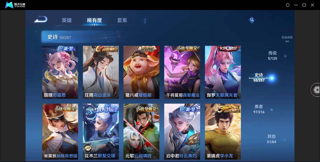 WZLE3227619王者荣耀账号详情图11