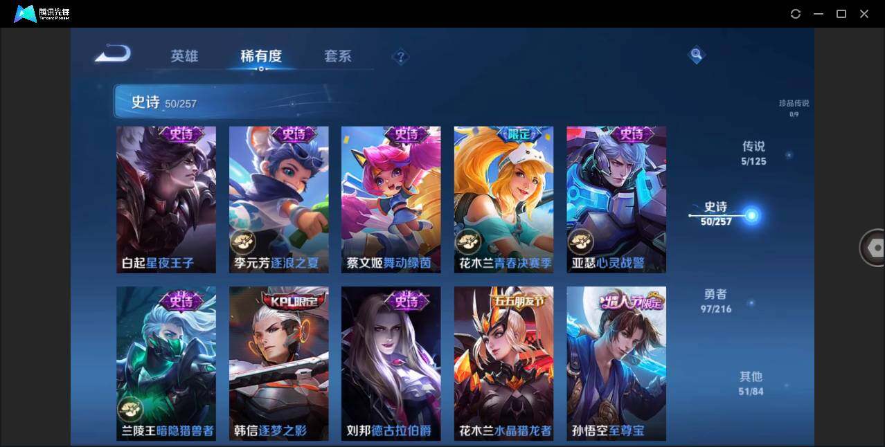 WZLE3227619王者荣耀账号详情图13