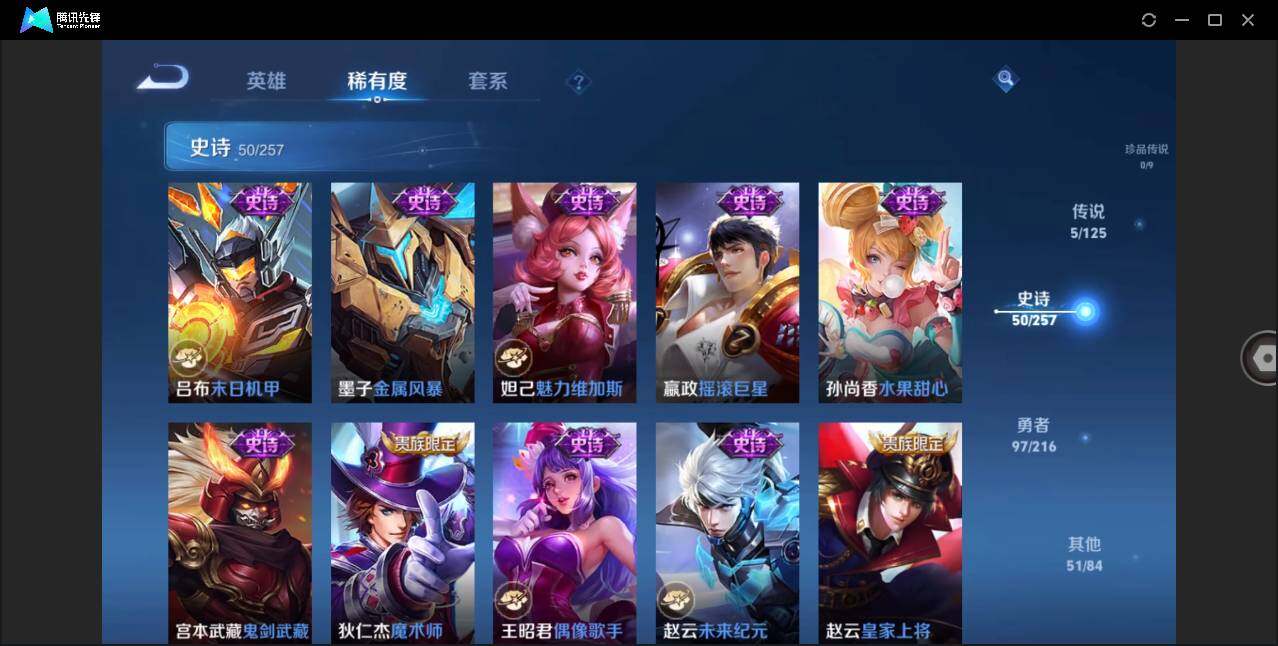 WZLE3227619王者荣耀账号详情图14