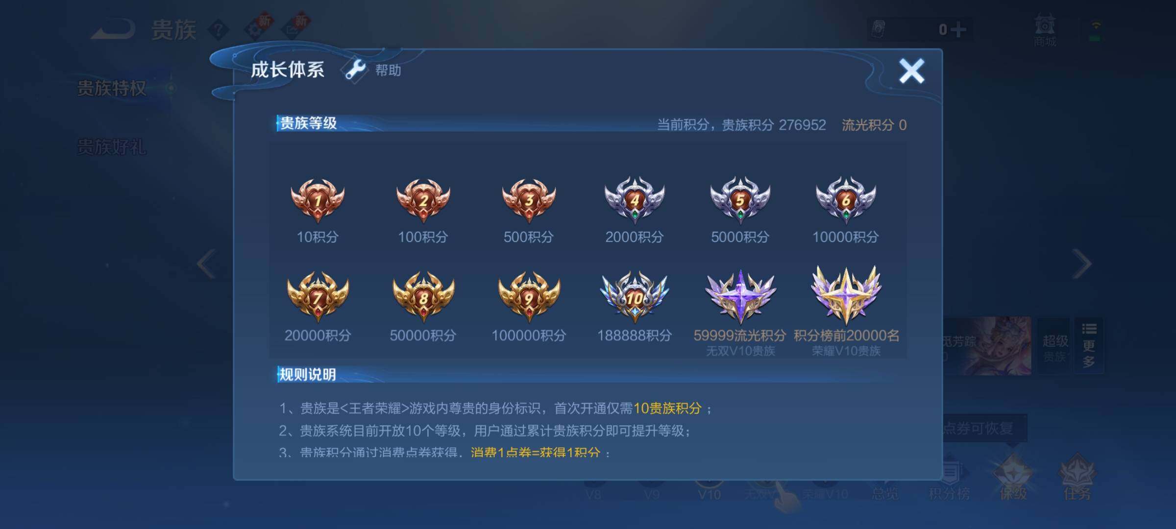 WZCMY3236632王者荣耀账号详情图18