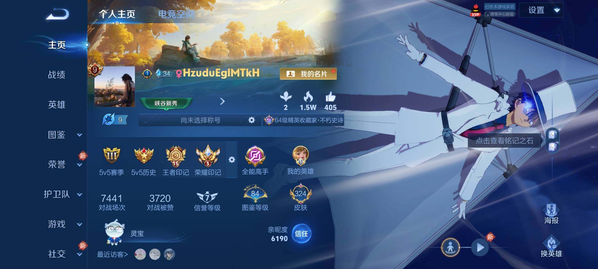 WZCMY3236632王者荣耀账号详情图2
