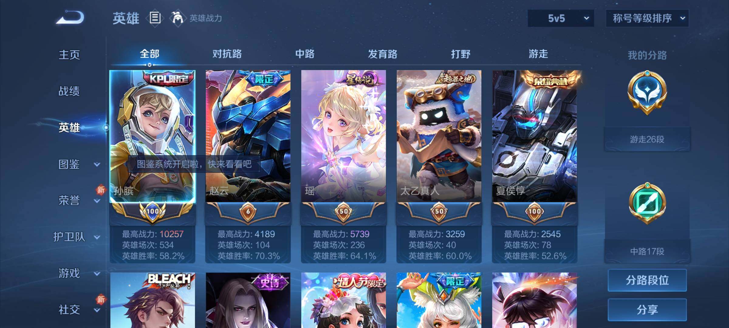 WZCMY3236632王者荣耀账号详情图3