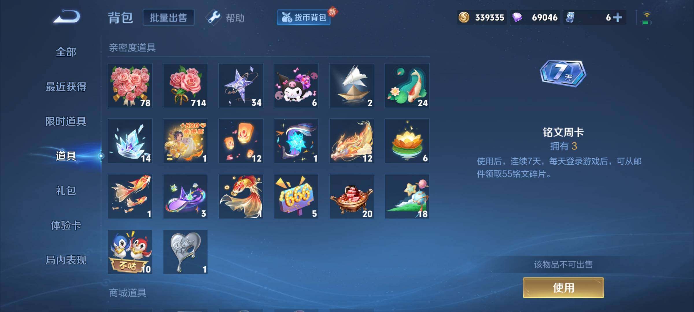 WZCMY3237739王者荣耀账号详情图19 WZCMY3237739王者荣耀账号详情图19