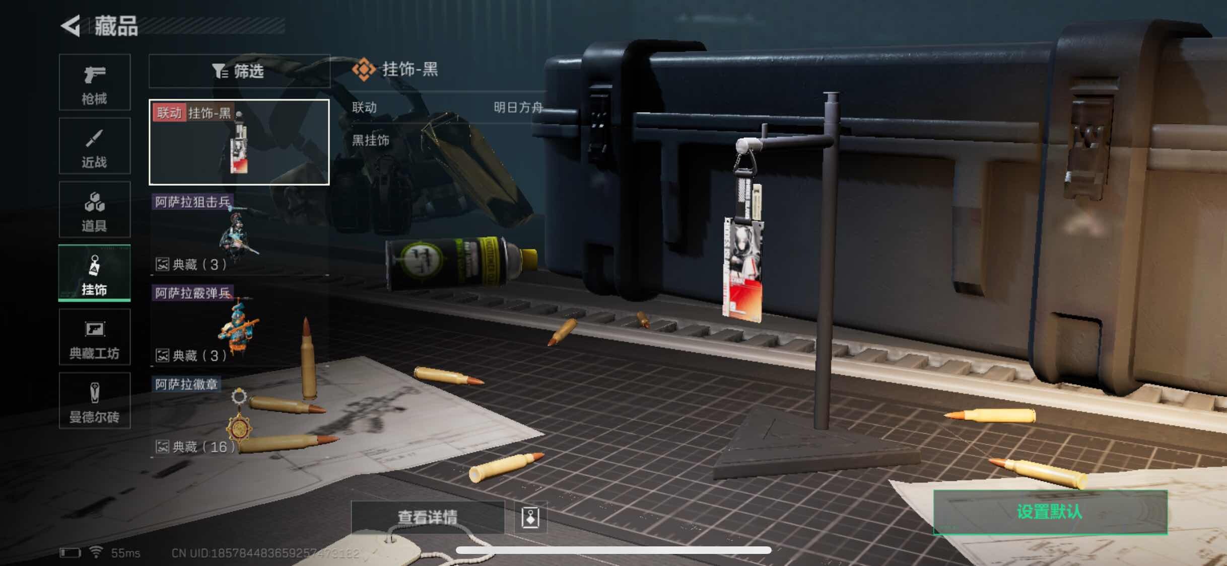SJZYXS317006三角洲行动账号详情图8